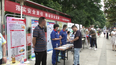 安全生产咨询日  让“安全第一”更加深入人心