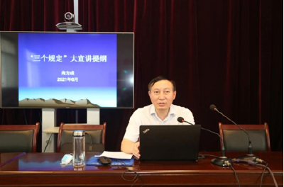 【检察院】检察长巡回宣讲“三个规定”