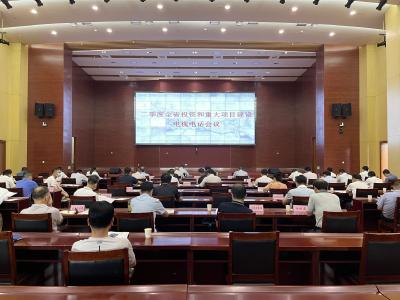 第二季度投资和重大项目建设 全省传递了这些消息