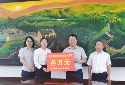 【脉旺镇】汉川农商行助力脉旺乡村振兴建设