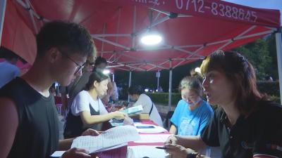 汉川市人才夜市直播招聘会开幕