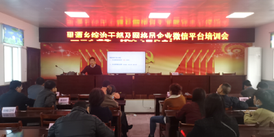【里潭乡】企业微信实现民呼我应“零距离”