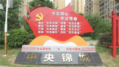 抓关键小事解身边难事  汉川深耕“红色物业”不止步