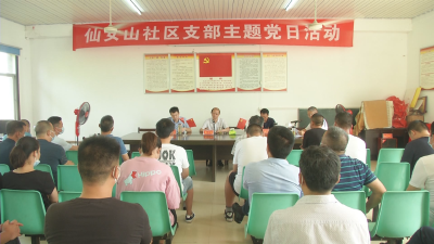 讲政策办实事 这个支部主题党日活动很走心