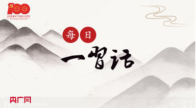 乘风破浪开新局——以习近平同志为核心的党中央引领“十四五”稳健开局纪实