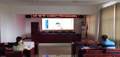 汉川专项整治社会组织