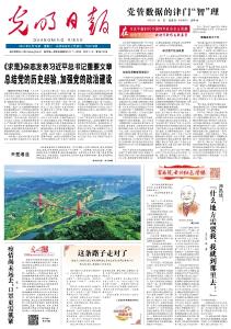 党管数据的津门“智”理