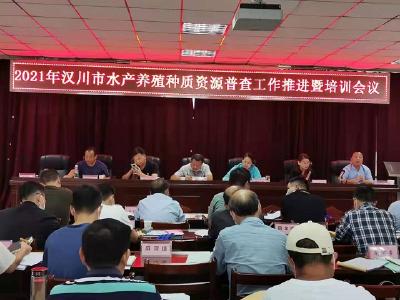 汉川普查水产养殖种质资源家底
