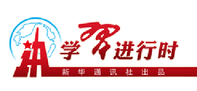 习近平向中国－上海合作组织数字经济产业论坛、2021中国国际智能产业博览会致贺信