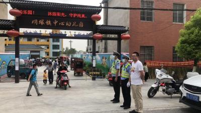 【垌塚镇】护学岗 保安全