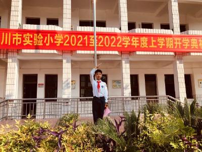 汉川市实验小学开学仪式满满