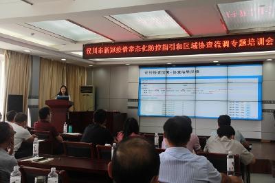 汉川举办新冠疫情常态化防控专题培训
