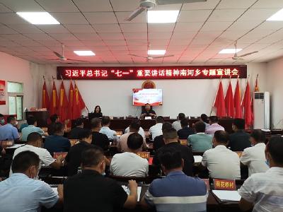 【南河乡】汉川南河：党史学习教育不松弦