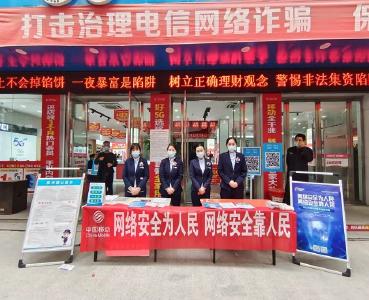 防骗牢记“四不要”