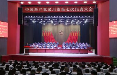 【党代会进行时】中国共产党汉川市第七次代表大会开幕