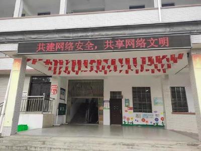 【马鞍乡】马鞍：多渠道开展网络安全宣传