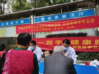 情系敬老月  义诊送健康
