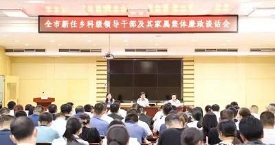 “任前第一课”助履新干部“清装上阵”