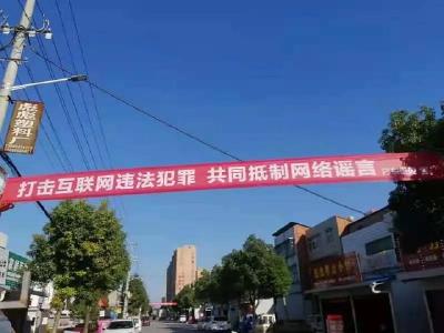 【汈东街道】开展“国家网络安全宣传周”活动