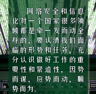 联播+｜网络安全有多重要？总书记告诉你