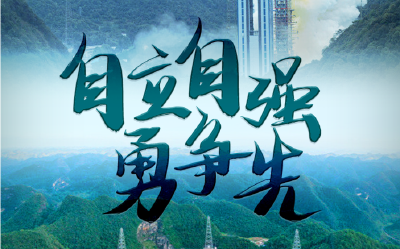 自立自强勇争先——透视2020年度国家科学技术奖