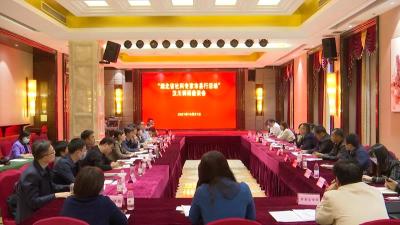 如何实现同城化发展？“湖北省社科专家市县行”调研组来 “支招”