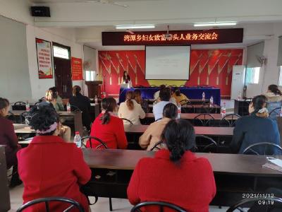【湾潭乡】【乡村振兴三项行动】湾潭：妇联聚力 推动乡村振兴