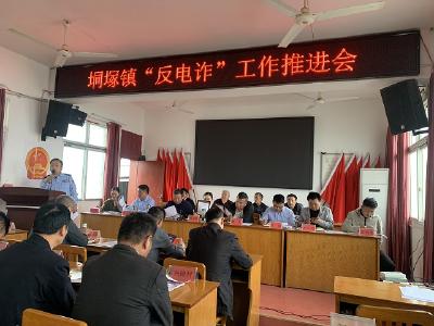 【垌塚镇】走村入户“推销”国家反诈中心APP