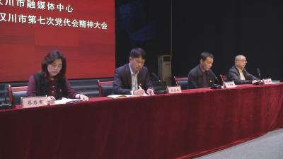 【贯彻落实党代会精神】汉川市融媒体中心：学习贯彻党代会精神 讲好汉川故事 