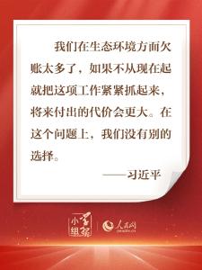 “为什么说绿水青山就是金山银山？”