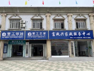 【人社局】汉川市第二家“零工驿站”启用啦