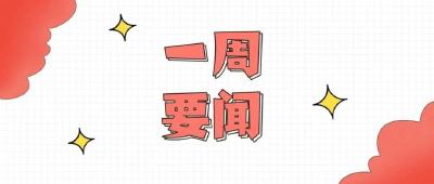 回顾 | 汉川一周要闻（12月20日-12月26日）