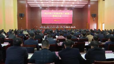 汉川市召开“四城并进”建设推进大会