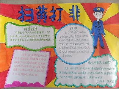 【湾潭乡】扫黄打非护苗行动常态化