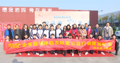 融媒体如何创新助农？记者带你找答案