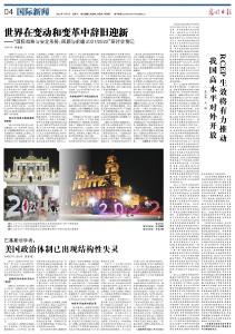 RCEP生效将有力推动我国高水平对外开放