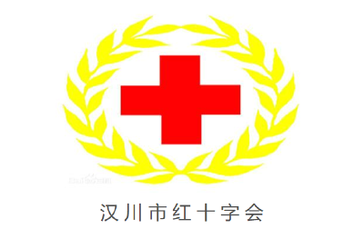 拉近与公众距离！汉川市红十字会官方微信公众号上线啦！