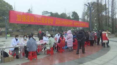 【卫健局】我市开展关爱流动人口服务活动