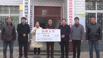 【麻河镇】情系困难乡亲 一企业持续4年捐赠爱心