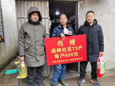 【开发区】东莞爱心企业为汉川73个困难户献爱心