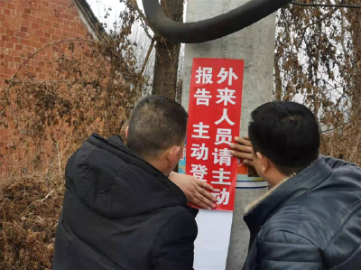 【综合】精准防控守护春节平安