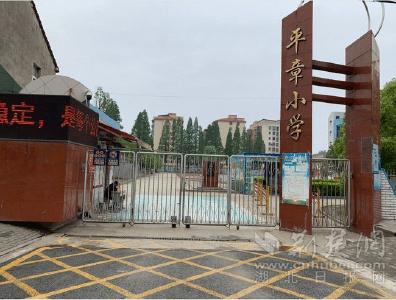 【荆楚网】汉川平章小学：中国共产党孝感第一个党组织诞生地