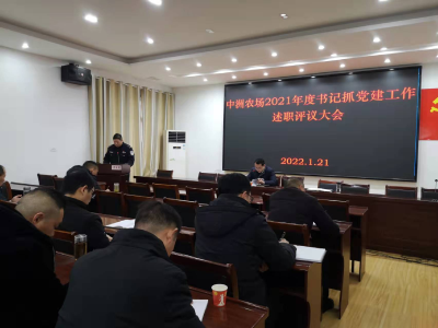 【中洲农场】基层党建怎么抓？他们这样做