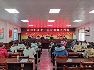 【里潭乡】凝聚“她力量”  谱写新篇章