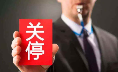 【庙头】责令关停5家校外培训机构
