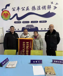 【公安局】汉川这个义务调解队收到一面锦旗