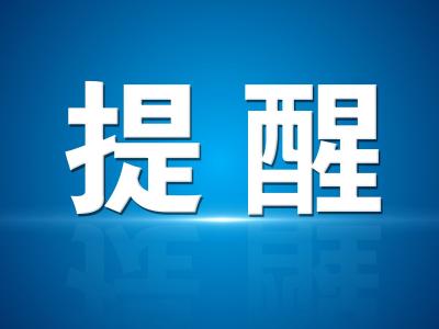 这些证件过期后果很严重！点击这里开启到期提醒→