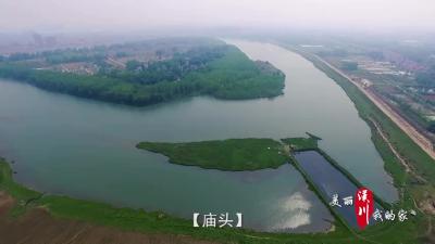 汉川风光：庙头