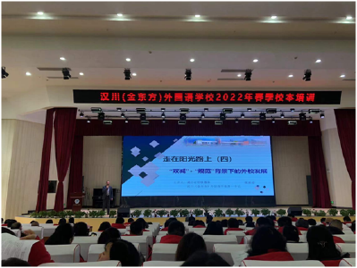 【汉川金东方】这场培训会干货满满