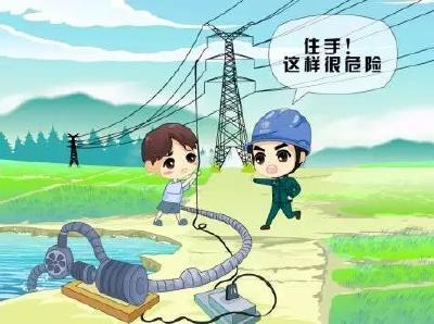 春季安全用电知识，非常重要